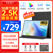 Eimio便攜顯示器2.5K超清IPS顯示屏DCI-P3色域16英寸超高屏占比電腦筆記本副屏switch/PS5擴展屏X16