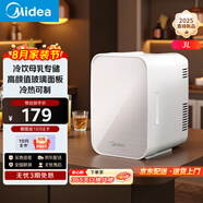 美的（Midea）迷你冰箱小冰箱小型家用戶(hù)外冷藏加熱宿舍出租房單門(mén)辦公室電冰箱省電玻璃面板DC-3D01MA