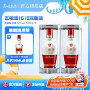 五糧液（WULIANGYE）【清涼季搶購(gòu)中】 1618濃香型白酒52度 52度 500mL 2瓶