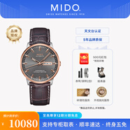 美度（MIDO）【官方正品】 指揮官系列天文臺認證長動儲自動機械表商務男表 灰盤皮帶/M021.431.26.061.00