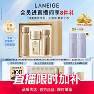 蘭芝（LANEIGE）新款致美緊顏煥彩三重凝萃水乳套盒抗皺保濕修護生日禮物送女友