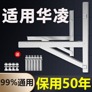 烹帥不銹鋼空調外機支架加厚304通用外機空調支架1.5匹2/3匹空調架子 適用華凌空調支架 1.5P加厚款