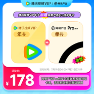 《利劍·玫瑰》 騰訊視頻VIP會(huì)員年卡372天 騰訊視頻會(huì)員12個(gè)月年卡 充值填QQ或微信號(hào)