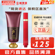 后（The history of Whoo）后套裝水乳霜套盒津率享天氣丹拱辰享水妍女護膚品禮盒節日禮物 后津率享洗面奶180+眼霜15