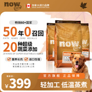 NOW FRESH無(wú)谷全犬種老犬糧 12磅/5.44kg 效期至25/12