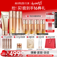 丸美凝時(shí)緊致抗皺保濕護(hù)膚品水乳套裝禮盒補(bǔ)水保濕淡紋乳液生日禮物女 【彈力緊致】3件套潔面+水+乳