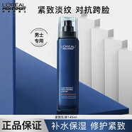 歐萊雅男士護膚品水乳套裝青春肌源二合一禮盒洗面奶三件套乳液面霜巴黎 【正裝】緊致乳145ml