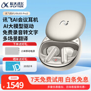 科大訊飛錄音降噪會議耳機(jī)iFLYBUDS Pro2藍(lán)牙耳機(jī) 無線降噪 入耳式續(xù)航持久會議紀(jì)要 錄音轉(zhuǎn)文字 【旗艦款】訊飛耳機(jī)Pro3-鈦金