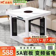 焱魔方電暖桌正方形取暖桌電爐家用電烤桌電暖爐多功能電爐桌烤火桌子節能電烤爐取暖電熱桌烤火爐取暖器 【推薦】C8帶爐65小公寓 巖板+變頻省電+鋁立柱