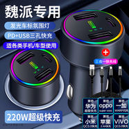 FGHGF車載充電器超級快充220W點煙器車充轉換插頭USB接口Type-c充電器 魏派vv5/vv7摩卡P8拿鐵dht