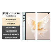 榮耀V Purse 折疊屏 8.6mm超輕薄 2K超清大屏 超自由寫(xiě)真相機(jī) 16+512 冰川藍(lán) 拍照 5G AI手機(jī) 國(guó)家補(bǔ)貼