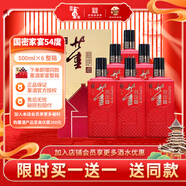 董酒白酒董酒家宴54度董香型白酒酒水純糧固態(tài)酒類高度白酒送禮喜酒禮 500ml*6瓶 整箱