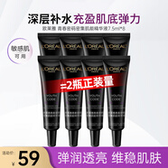 歐萊雅（LOREAL）黑精華小黑瓶精華液青春密碼肌底液修護保濕護膚品禮物送女生 小黑瓶精華液7.5ml*8