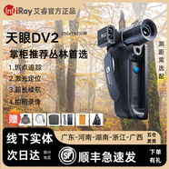 THERMAL MASTER艾睿天眼DV2天眼X2X3熱成像高清夜視儀DV3熱成像望遠鏡 天眼DV2+電池充電器+背包鏡頭蓋掛繩 含收納箱
