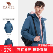 駱駝戶外(CAMEL)沖鋒衣男女防污防水三合一兩件套沖鋒衣男 A7W217127