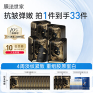 膜法世家【明星同款】二裂酵母面膜20片抗皺緊致彈潤(rùn)保濕補(bǔ)水提亮膚色