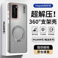 暴走【解壓磁吸旋轉支架】適用華為p40手機殼 華為p40保護套 柔砂膚感透色輕薄簡(jiǎn)約硬殼 柔霧灰