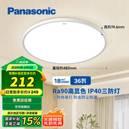 松下（Panasonic）吸頂燈臥室陽臺書房燈RA90高顯色I(xiàn)P40三防36瓦HHXC3100【包安裝】