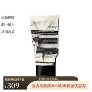 伊索Aesop伊索 面部護(hù)膚精華面霜 摩洛哥橙花須后護(hù)膚液 60ml