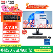 聯(lián)想（Lenovo）一體機(jī)電腦補(bǔ)貼20%小新品臺(tái)式23.8英寸高色域生態(tài)品牌異能者整機(jī)AIO高配辦公家用【定制】 【13代i7】十核芯i7-13620H | 黑 大內(nèi)存32G+512G疾馳固態(tài)