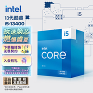 英特爾(Intel) i5-13400 酷睿13代 處理器 10核16線程 睿頻至高可達4.6Ghz 20M三級緩存 臺式機CPU