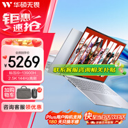 華碩無(wú)畏16 酷睿版  標(biāo)壓處理器 2.5K 144Hz高分高刷高性能輕薄筆記本電腦 標(biāo)壓I9  銀色  電競(jìng)級(jí)高刷 16G  1T  2.5K 144Hz