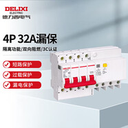 德力西電氣空開(kāi)斷路器空氣開(kāi)關(guān)漏電保護器DZ47sLE 4P 32A