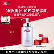 SK-II卸妝油洗面奶250ml潔面sk2化妝品全套護(hù)膚品套裝禮盒skii生日禮物