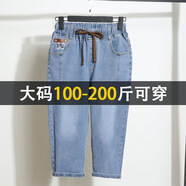 歌班婭200斤大碼胖妹妹松緊腰牛仔褲女2025春秋新款加肥加大彈力哈倫褲 882款淺藍(lán)七分 XL （推薦120-135斤）