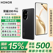 榮耀200pro 5G手機(jī)【國(guó)家補(bǔ)貼15%】旗艦級(jí)青海湖電池 榮耀綠洲護(hù)眼屏 5000萬(wàn)雅顧光影主攝 拍照 AI 絨黑色 16GB+512GB【365天碎屏險(xiǎn)+3年質(zhì)?！?官方標(biāo)配