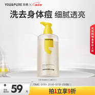 羽素祛痘沐浴露深潤凈澈柔嫩煥膚油痘肌沐浴露祛痘護(hù)膚品男女