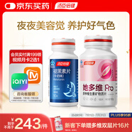 湯臣倍健星好伴90片+她多維雙層片復(fù)合維生素180片 養(yǎng)護(hù)好氣色
