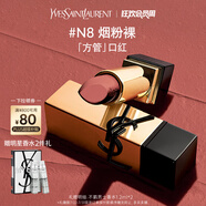 圣羅蘭（YSL）全新方管口紅N8滋潤(rùn)唇膏顯色化妝品生日禮物女送女友