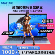 先科【SAST/先科】官方正品2025酷睿i7新款筆記本電腦15.6英寸全能輕薄學(xué)生商務(wù)辦公學(xué)習設計獨顯游戲 星空銀【英特爾i7級/N95】辦公追劇剪輯游戲 16GB運存+256GB超速硬盤(pán)