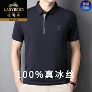 老爺車100%真冰絲短袖t恤男士2025夏季新款中年休閑涼感翻領(lǐng)半袖POLO衫 藏青 M 165建議110斤以內(nèi)