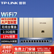 普聯(lián)（TP-LINK）全屋WiFi7AP面板套裝BE5100M超千兆2.5G雙頻無線Ap面板ac+ap套裝POE路由器 升級款-Wi-Fi7面板米蘭金4臺+10口AC路由