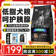 每日低脂狗糧易消化呵護(hù)胰腺狗狗小型犬全期通用型犬糧10kg20斤