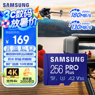 三星（SAMSUNG）256GB TF MicroSD 內(nèi)存卡 4K高速藍(lán)卡 U3A2V30 讀速180MB/s 游戲機無人機運動相機存儲卡 PRO Plus