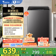 小天鵝（LittleSwan）波輪洗衣機全自動(dòng) 8公斤 超凈洗 除菌除螨【TB80V27T】家電國家補貼20% 一級能效 以舊換新