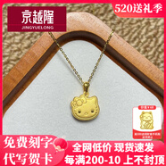 京越隆足金999哈嘍kitty凱迪貓鎖包吊墜黃金餅干KT貓掛墜七夕送女友禮物 黃金餅干KT貓吊墜約2.3-2.4g+金色銀鏈子