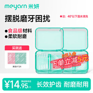 米妍（meyarn）防磨牙牙套夜間成人咬合墊頜墊睡覺(jué)牙套防磨牙神器透明硅膠牙套 睡覺(jué)磨牙專(zhuān)用牙套【2枚裝】