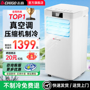 志高（CHIGO）志高移動(dòng)空調(diào)單冷制冷移動(dòng)空調(diào)立式可移動(dòng)式空調(diào)冷暖一體機(jī)單冷移動(dòng)空調(diào)壓縮機(jī)制冷 2匹 單冷【除濕定時(shí)】