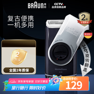 博朗【便攜出游】便攜式剃須刀M90電動(dòng)剃須刀復(fù)古便攜 一機(jī)多用攜電池款