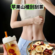 蘋果山楂刮刮水解膩純天然正宗蘋果干抖音同款組合花茶 大肚的煩惱獨立四角包 刮油水[40包]告別大肚腩