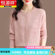 恒源祥高檔桑蠶絲長袖t恤女打底衫2025時尚洋氣媽媽圓領(lǐng)春秋款針織上衣 淺粉 5XL 建議170-185斤
