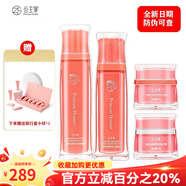 公主家旗艦正品【雙11特價】護膚品套裝化妝水乳液洗面奶日霜晚霜 煥顏四件套(水+乳+日霜+晚霜)