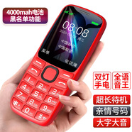 不羈移動(dòng)聯(lián)通電信高清通話(huà)4G全網(wǎng)通手機 大屏非智能按鍵機 手電筒 鬧鐘 報時(shí)學(xué)生戒網(wǎng)備用機 移動(dòng)特價(jià)版