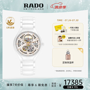 雷達(dá)（RADO）瑞士手表真系列高科技陶瓷鏤空機(jī)械女表“芯動(dòng)白”畢業(yè)禮物