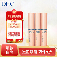 蝶翠詩（DHC）橄欖滋潤護(hù)唇膏1.5g*3補(bǔ)水滋養(yǎng)唇膜保濕淡化唇紋 生日禮物女生