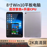 小米平板2魔改Windows10PC平板電腦二合一觸摸屏便攜平板電腦 xz8500win10 8GB+256GB